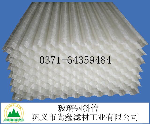玻璃鋼斜管填料 玻璃鋼斜管填料