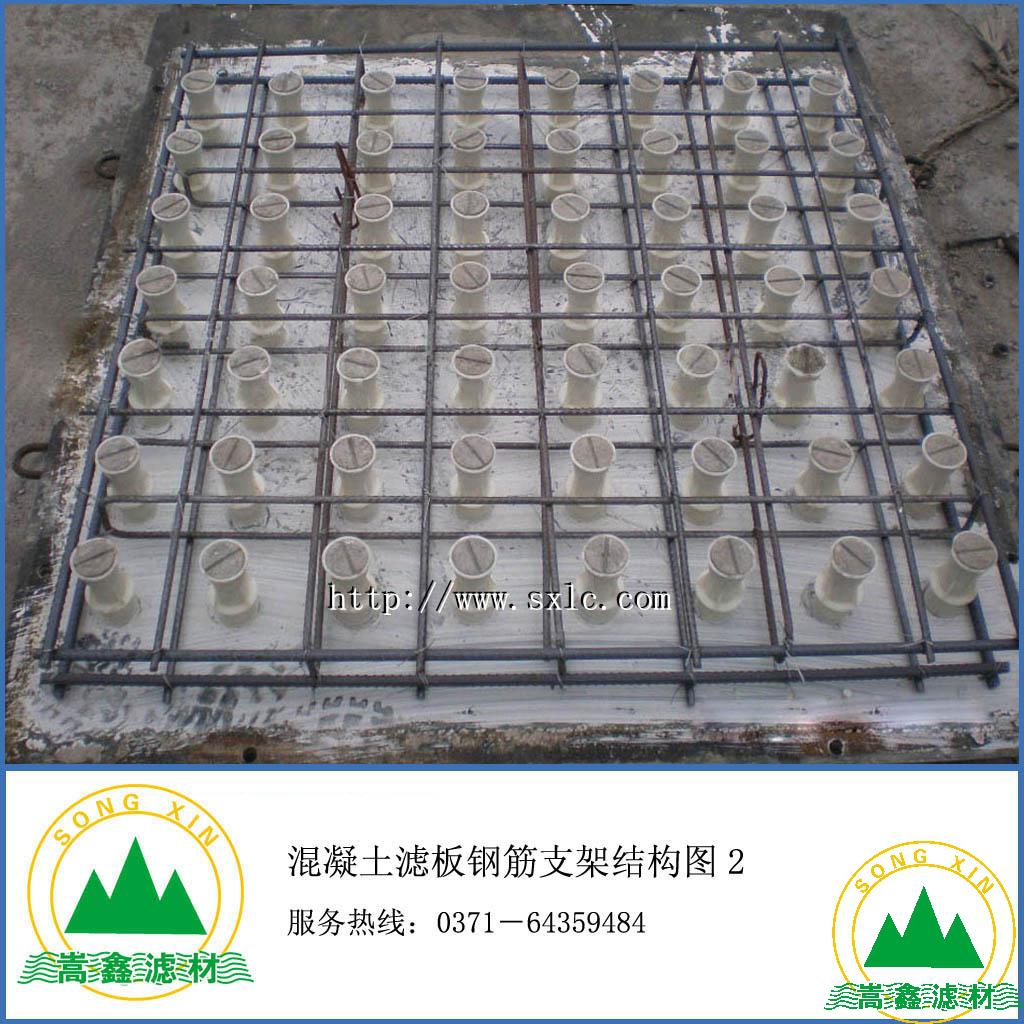 濾板,濾板鋼筋支架結構 濾板,濾板鋼筋支架結構