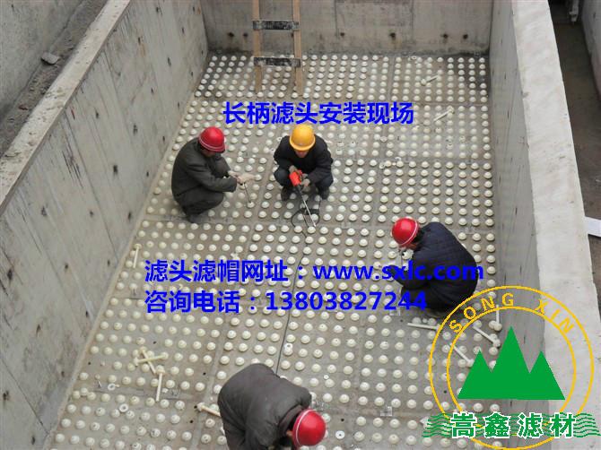 濾頭安裝現場 濾頭安裝現場