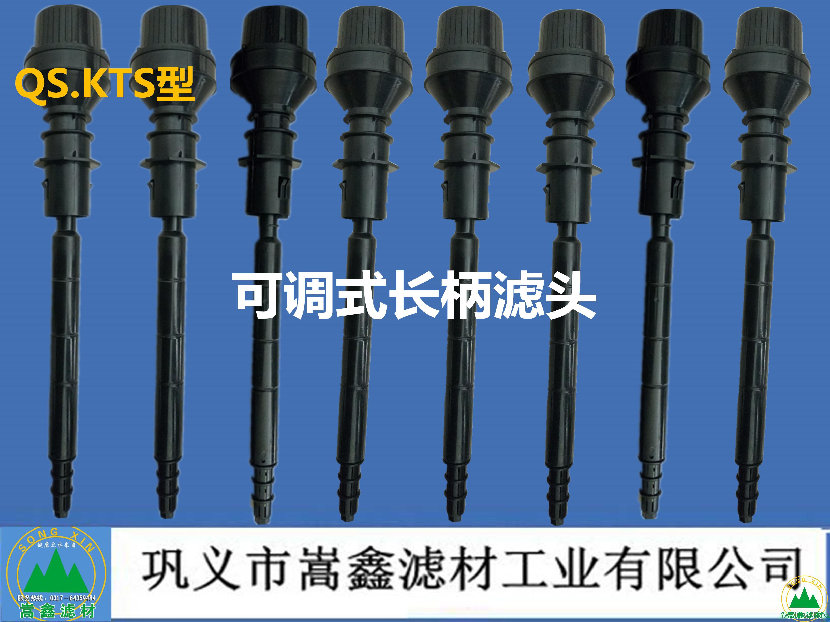 可調(diào)式長柄濾頭 可調(diào)式長柄濾頭